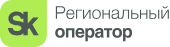 Сколково — региональный оператор